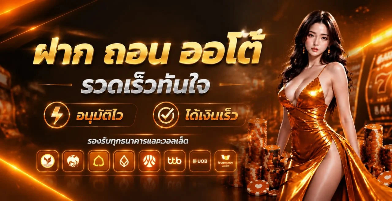 ค่ายเกมสล็อตชั้นนำบน PGVERSE เว็บตรง