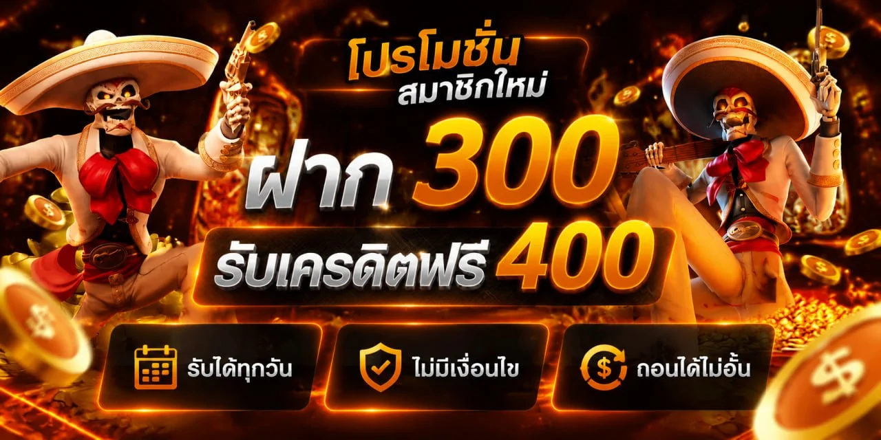 ฟีเจอร์เด่น
